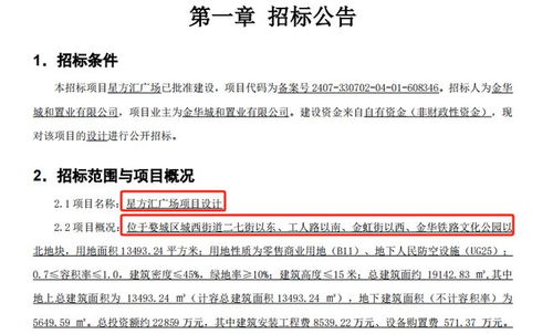 投资2.2亿，金华二七区块新增一处商业体——商业项目投资评估及咨询顾问视角