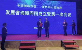 张钊受聘为潍坊市发展咨询顾问，赋能商业投资决策新篇章